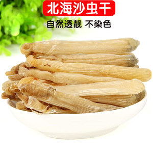 北海特產(chǎn)沙蟲干 海味干貨批發(fā)市場(chǎng)的最新行情與選購(gòu)指南
